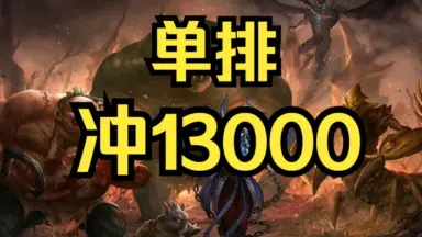 pos4 ,5 欧服冲12500